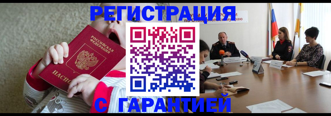 временная регистрация недорого в Дигоре