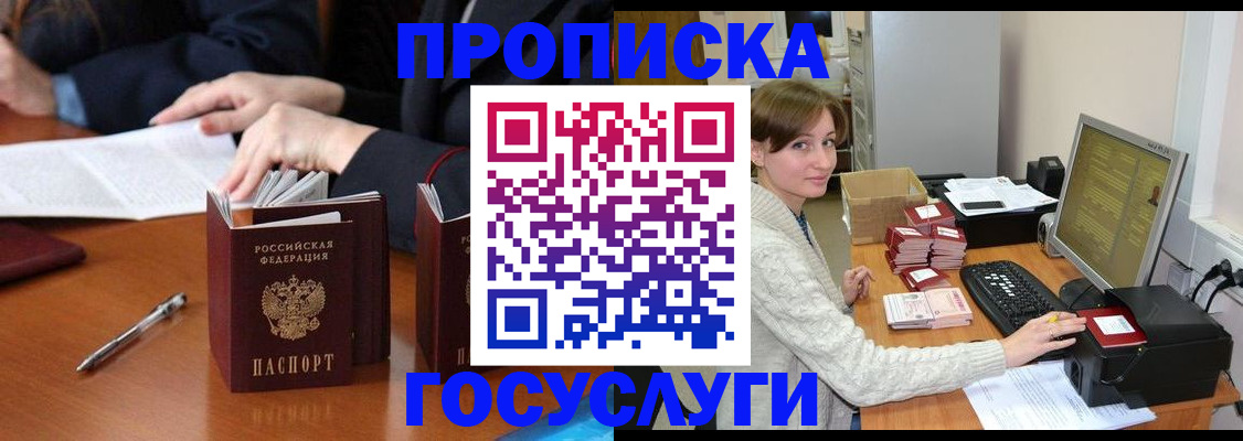 временная регистрация купить в Дигоре