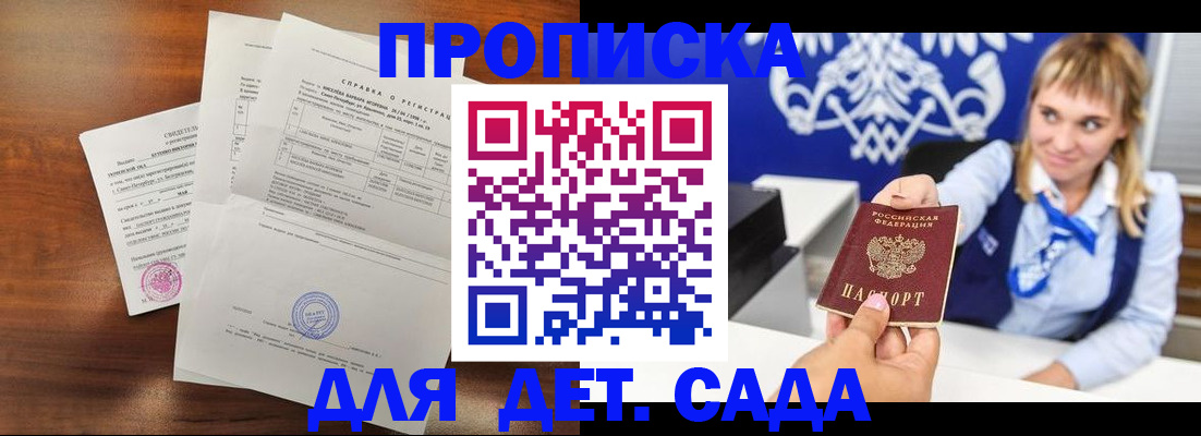 прописка для военкомата в Дигоре