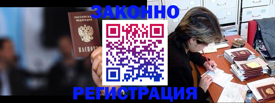 прописка иностранных граждан в Дигоре