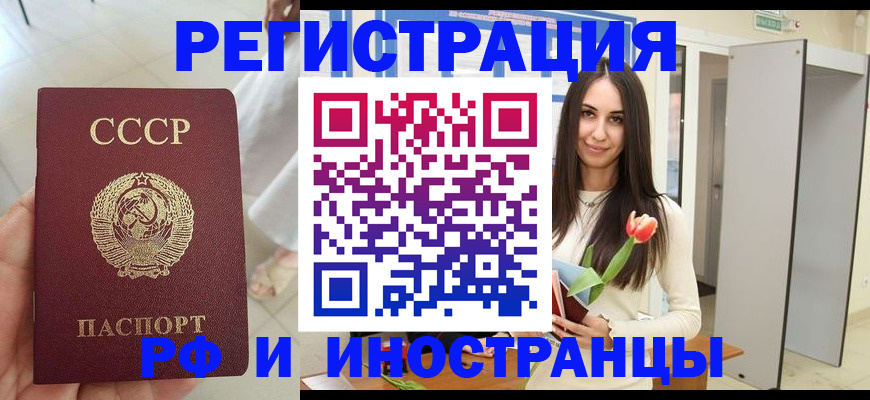 временная регистрация для школы в Дигоре