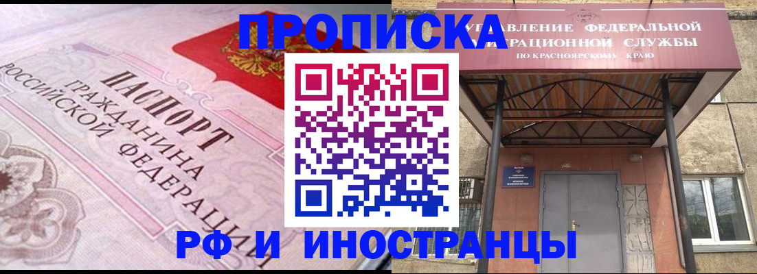 прописка паспорт в Дигоре