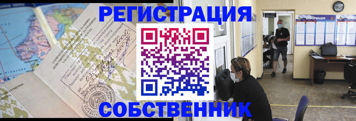 временная регистрация в Дигоре